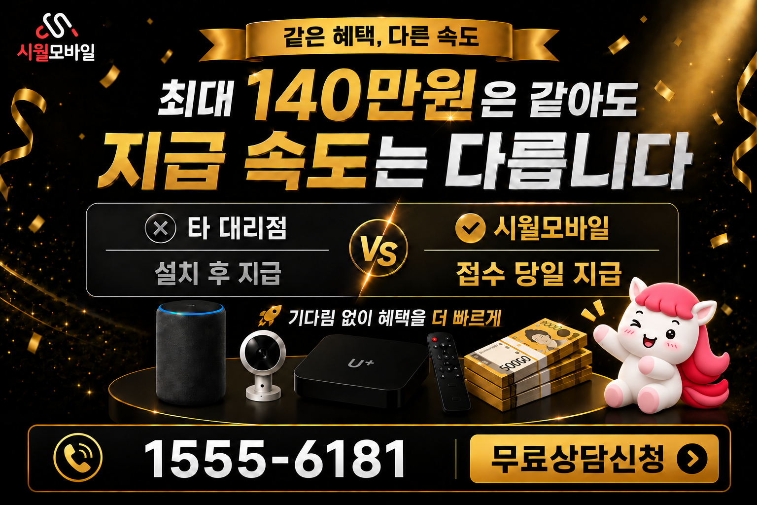 복현리 인터넷·TV 가입 혜택과 무료 상담 안내
