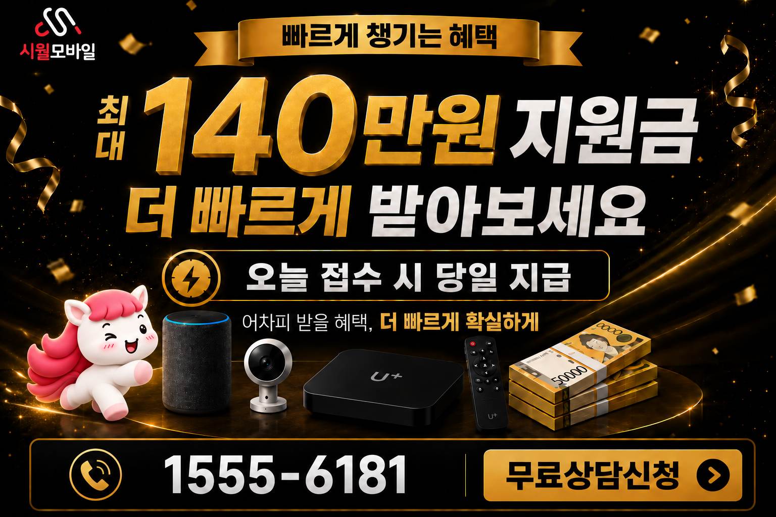 본곡리 인터넷·TV 가입 혜택과 무료 상담 안내