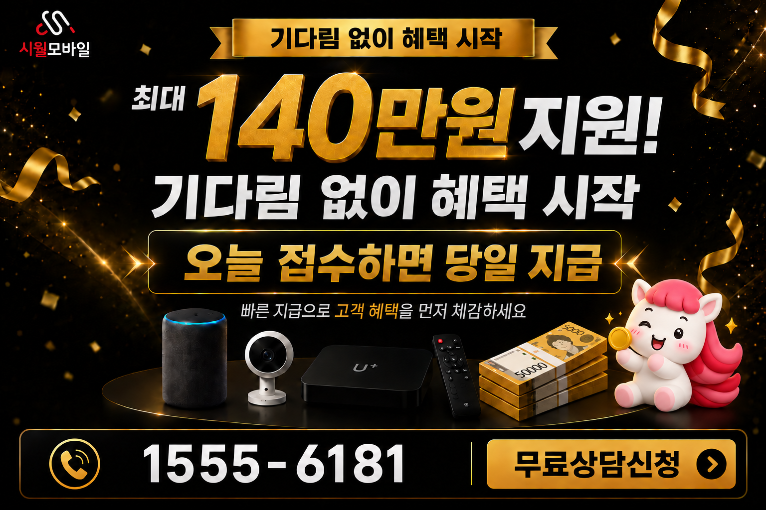 복정리 인터넷·TV 가입 혜택과 무료 상담 안내