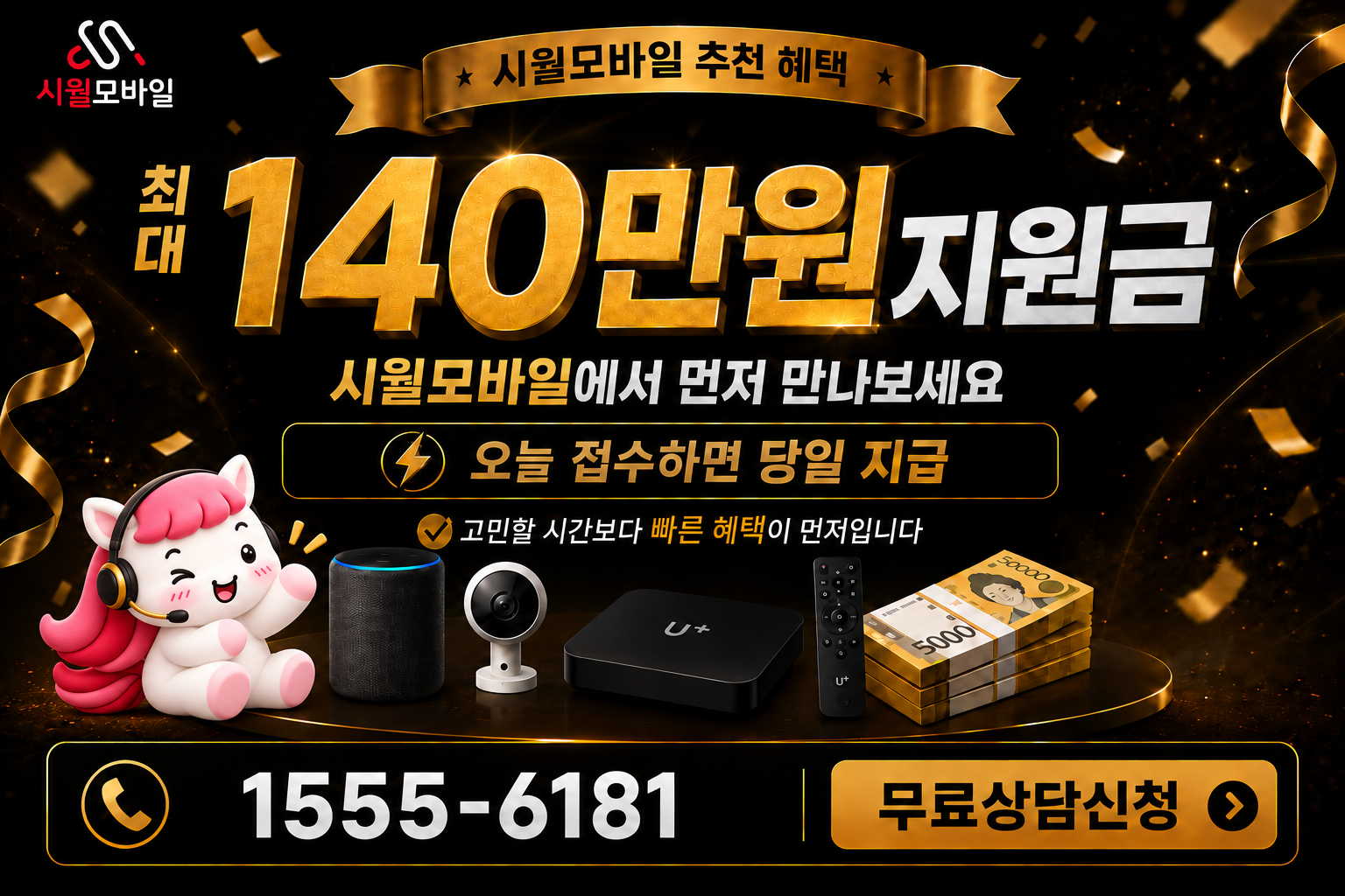 봉곡동 인터넷·TV 가입 혜택과 무료 상담 안내
