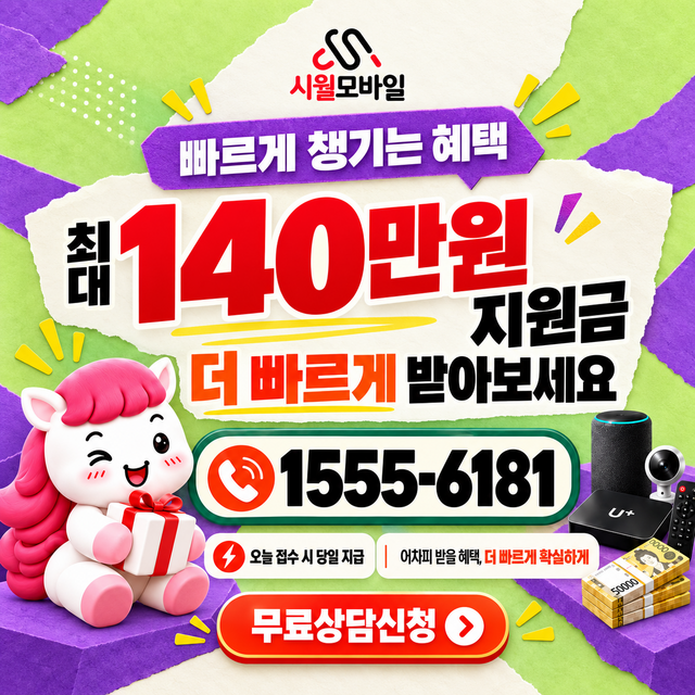 복지리 단자함·공유기 위치 · 시월모바일 인터넷 가입 혜택 안내