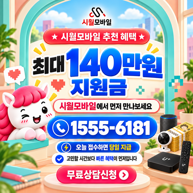 복지리 설치 주소 정리 · 시월모바일 인터넷 가입 혜택 안내